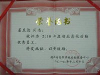 ���ڹ�˾Ա���ܺ�����У���ڷ������ı���