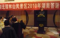 ����ɽ�羰�����ϴ�л��25����¡�ؾ���