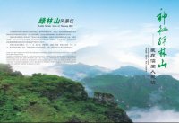 ����ɽ�羰��6��ɽׯ��Ŀ¡�ؿ�������