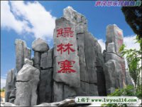 �й��������̨������ɽ�羰��ɽ��ˮ�㣨ͼ��